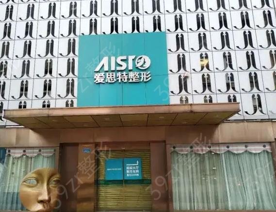 重庆正规整形美容医院有哪些