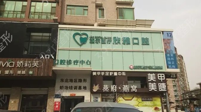长春牙科整形医院排行榜
