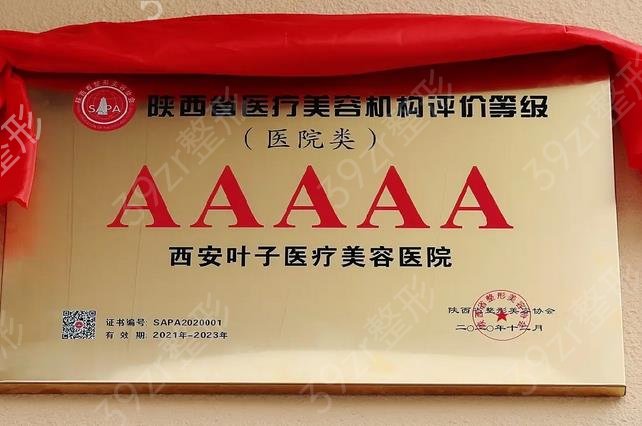 西安乳房下垂医院排行榜十强