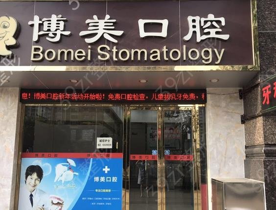 福州种植牙哪家医院好