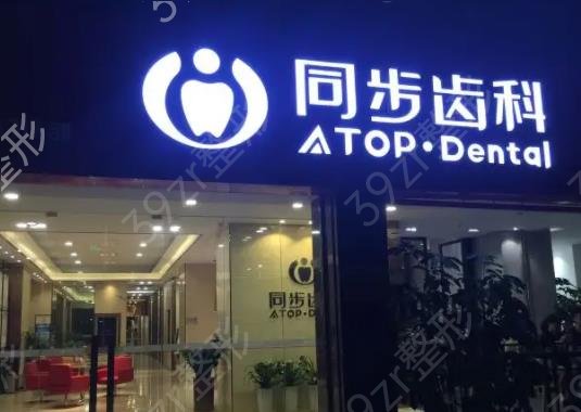 2022深圳牙齿整形医院排名前八口碑榜揭晓