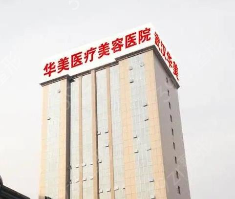 武汉整形医院排名榜前五