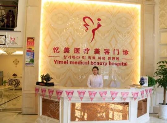 2022沈阳整形医院除皱排行榜top7权威点评