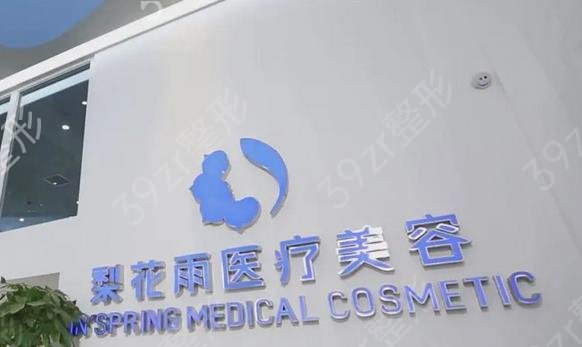 郑州隆胸医院排行榜前十强