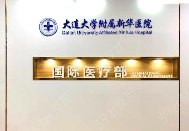 大连公立整形外科医院排名榜六强权威点评