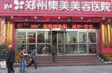 郑州眼部整形较好的医院排名