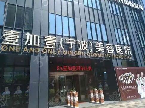 鄞州区整形医院排行榜