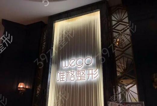 鄞州区整形医院排行榜