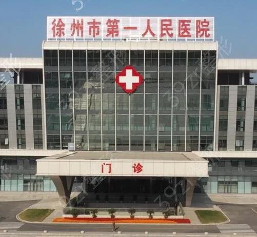 江苏徐州十大整形医院排名榜