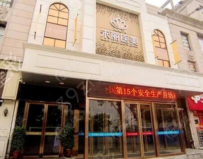 襄阳去眼袋整形医院排名前十