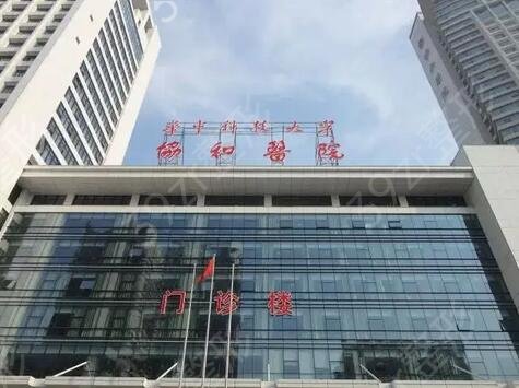武汉做热玛吉的公立医院排行榜