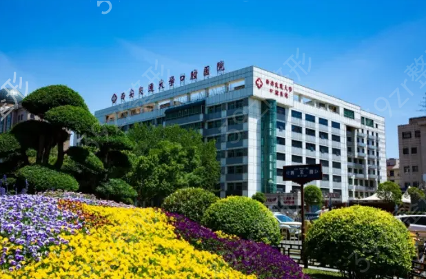2022西安牙齿矫正口腔医院排行前十