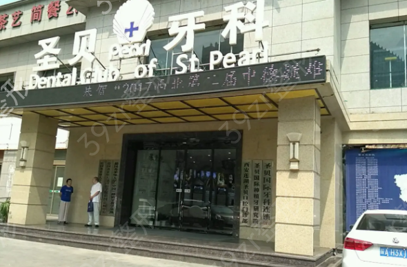 2022西安牙齿矫正口腔医院排行前十
