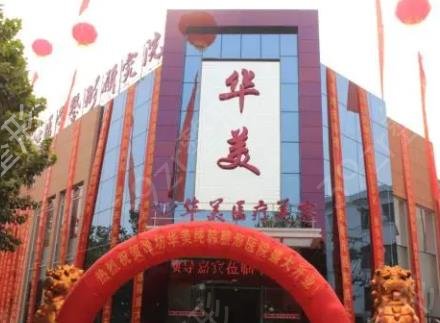 潍坊整形医院排名榜前四口碑点评