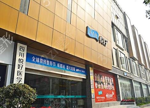 成都整形医院排名榜前四发布