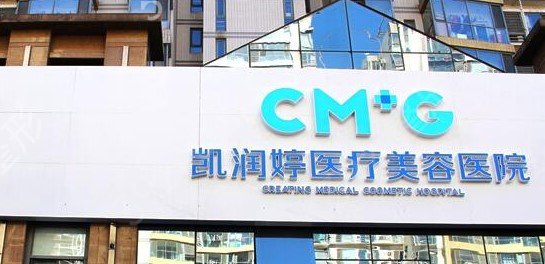 天津整形医院哪家好