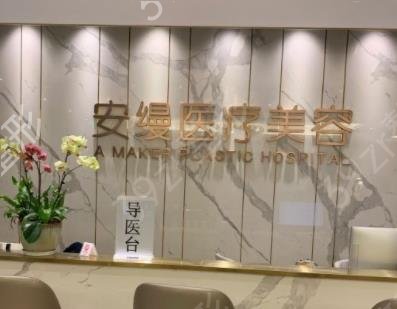 2022上海有名的整形医院排行榜前三口碑盘点