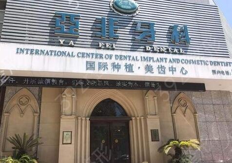 成都正规的牙科医院排行榜前三名单公示