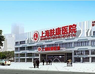 2022上海肤康医院价格表暑期优惠版上线