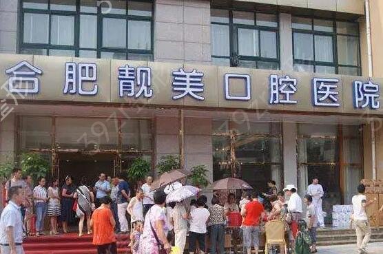安徽省口腔醫(yī)院排行榜前十多方面公布