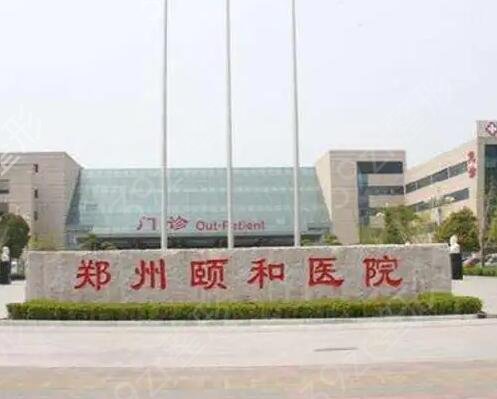 郑州双眼皮排名前十整形医院