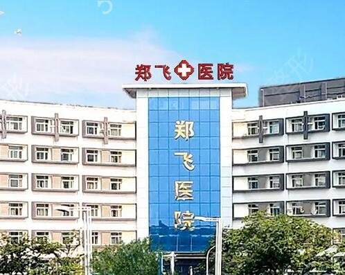 郑州双眼皮排名前十整形医院