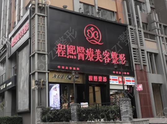 重庆眼部整形美容科排名榜六强权威点评