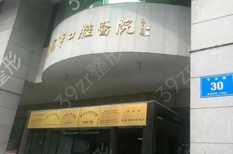 2022年全国口腔医院排行榜