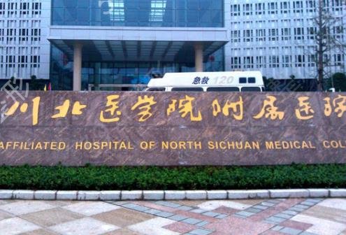 2022四川烧伤整形医院排名前三口碑推荐_华西实力领衔_双眼皮价格查询