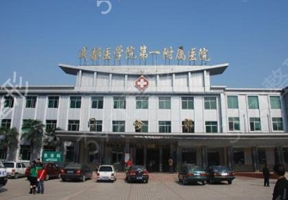 2022四川烧伤整形医院排名前三口碑推荐_华西实力领衔_双眼皮价格查询