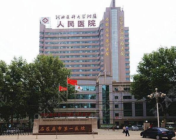 石家庄三甲整形医院排名榜前三