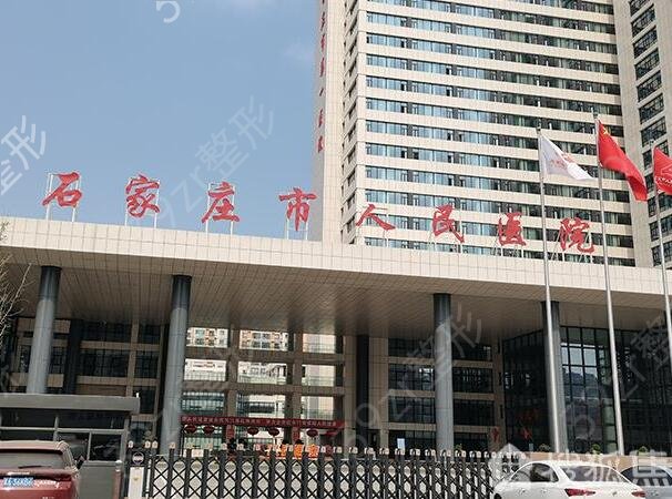 石家庄三甲整形医院排名榜前三