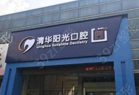 2022武汉儿童口腔医院排名前三口碑推荐_附牙齿矫正（整牙）价格明细表