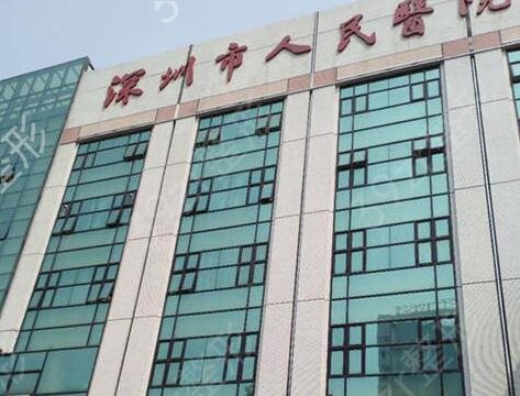 2022深圳整形医院推荐这三家
