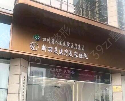 较新南充去眼袋整形医院排名前十