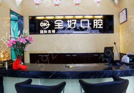 沈阳齿科口腔医院排行前四口碑推荐_附牙齿整形（正畸）价格明细查询