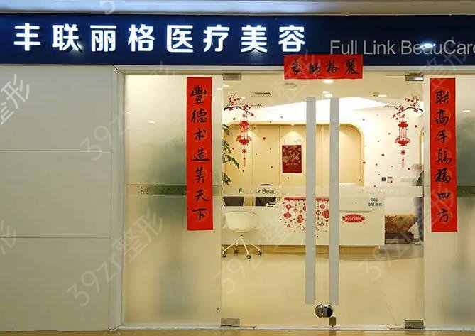 北京私立整形医院排名前十