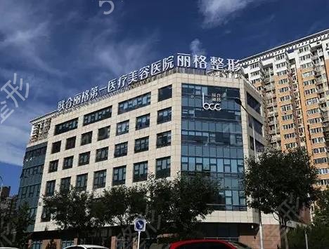 北京私立整形医院排名前十