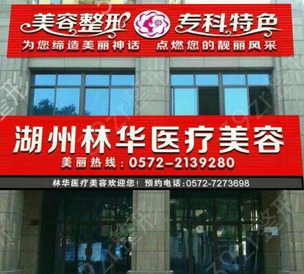 2022年湖州去眼袋整形医院排名前十都在这里了