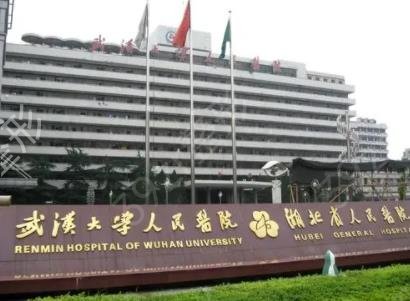 武汉整形美容排名榜前三的名单发布