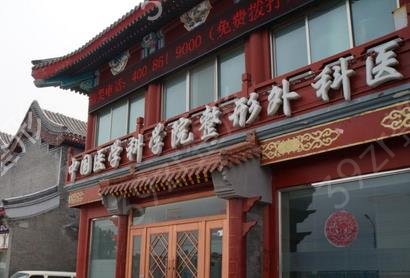 北京面部提升哪家做得好