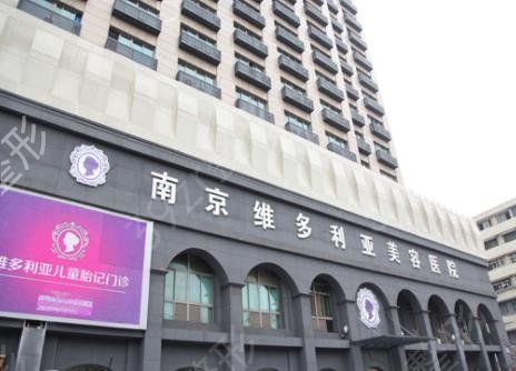 南京私立整形医院排名榜前四强发布