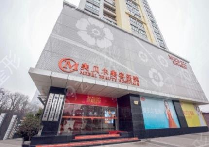 南京私立整形医院排名榜前四强发布