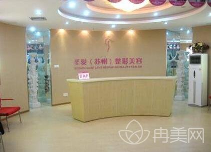 苏州圣爱整形医院怎么样