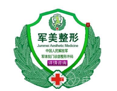 广州军美整形贵吗