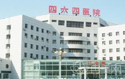 天津解放军464整形价位表特惠发布