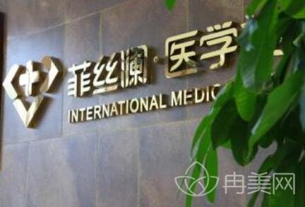 天津河东菲丝澜口碑好不好