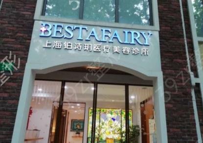 2022上海整容机构排行前四权威医美盘点
