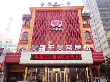 济宁美容整形医院排行榜前三名单发布