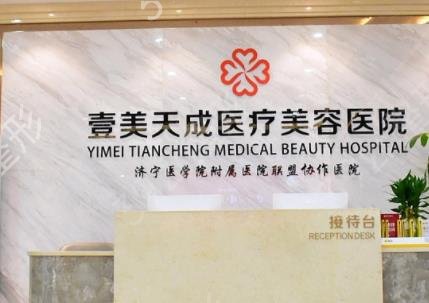 济宁美容整形医院排行榜前三名单发布